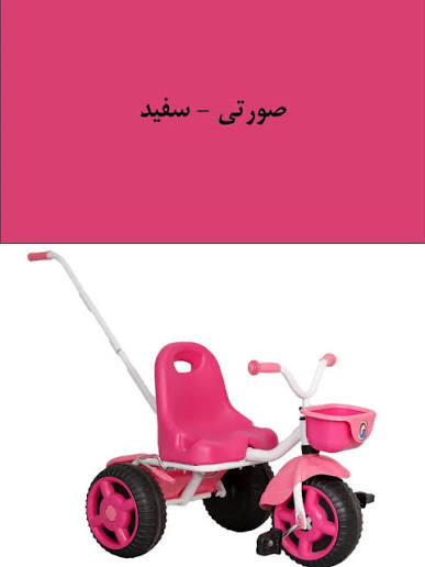 سه چرخه کودک جی تویز با دسته هدایت والدین داب داک 33