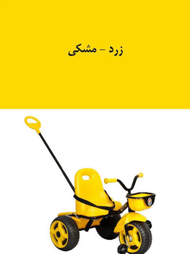سه چرخه کودک جی تویز با دسته هدایت والدین داب داک 33